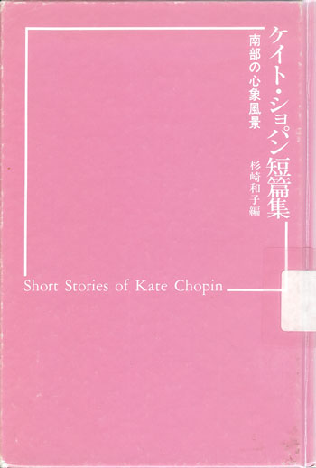 Japanese Short Stories